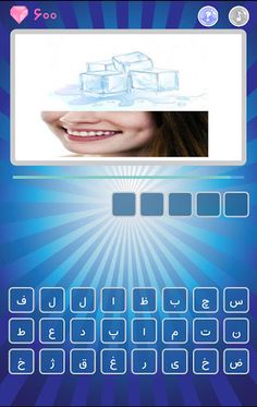 آفتابه - بازی جدید فکری معمایی - Screenshot 2