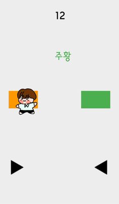 볼따구는 귀여워! - Screenshot 3