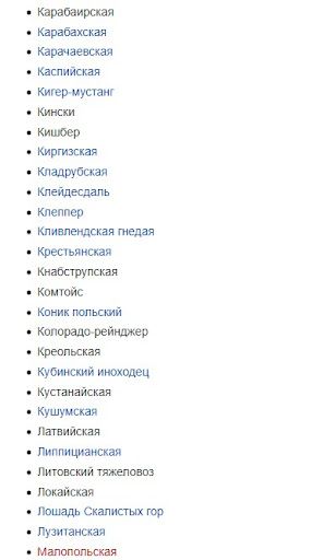 Породистые лошади - Screenshot 3