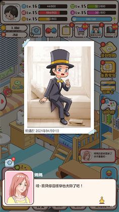 Parent Simulator - Screenshot 2