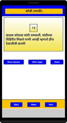 Kodi (Marathi) - Screenshot 3