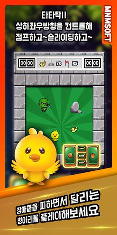 Fly Chick - Screenshot 2