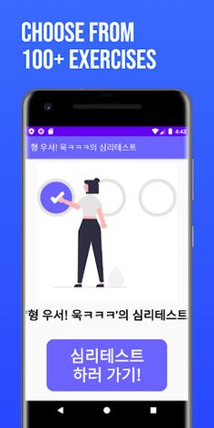 MBTI 테스트 - Screenshot 2