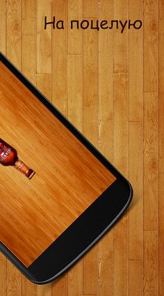 Spin the bottle for kisses. - Screenshot 2