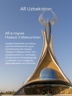 Yangi O’zbekiston bog’ida AR - Screenshot 3