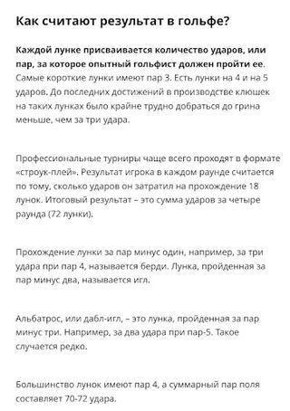 Гольф - Screenshot 3