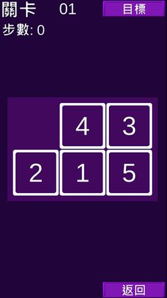 Slide Puzzle (numbers only) - Screenshot 3