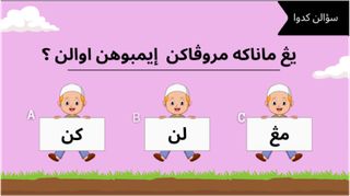 Cuba Jaya Jawi - Screenshot 2