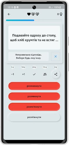 Ukrainian spelling 2.0 - Screenshot 4
