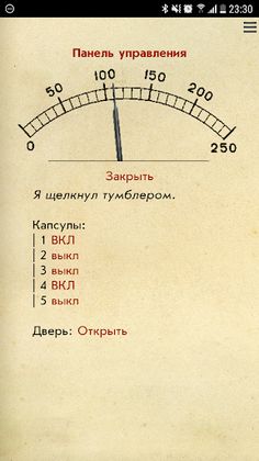 Капсула - Screenshot 2