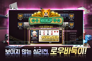 애니팡 포커:카카오 포커 게임 - Screenshot 3