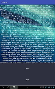 Гарри Гаррисон "Стань Стальной - Screenshot 3