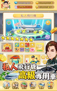 Crazy Riches - Casual, Simulat - Screenshot 2