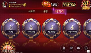 Kingdom Badugi Mobile - Screenshot 3