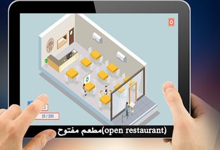 مطعم مفتوح(open restaurant) - Screenshot 3