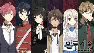 Illusion - Screenshot 1