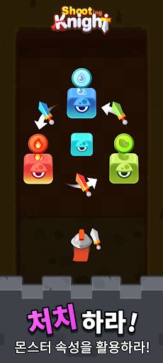 Shooting Knight : 슈팅나이츠 벽돌깨기 - Screenshot 3