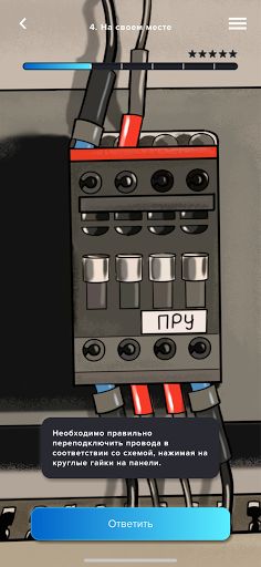 Квесты ТМХ - Screenshot 2