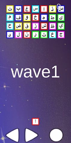 ا ب ت Invaders - Screenshot 2