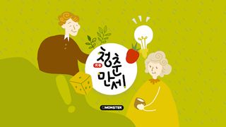 청춘만세: 기억산책 - Screenshot 1