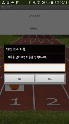레이스게임 - Screenshot 3