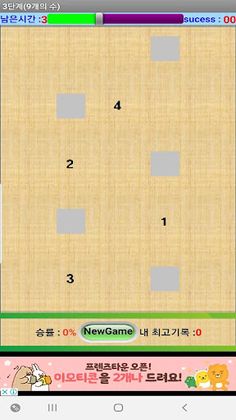 넘버파인더 - Screenshot 4