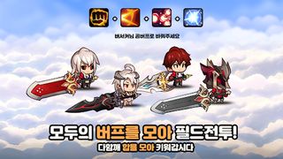 버서커온라인 : 협동키우기 - Screenshot 1