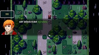 The Gate : The Remnant Memory - Screenshot 1