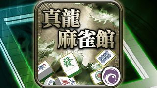 Shinryu Majong - Screenshot 2