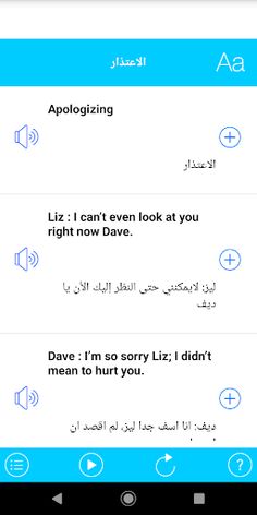 تعليم اللغة الإنجليزية بطريقة - Screenshot 1