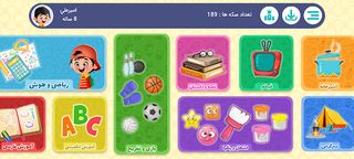 papita plus | پاپیتا پلاس - Screenshot 1