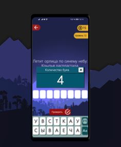Новые загадки - Screenshot 4
