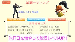 Alcohol Shooting - Screenshot 1