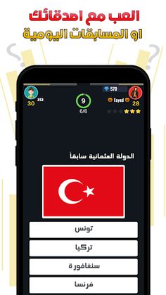 تحدي كويزات اونلاين - مسابقات  - Screenshot 2