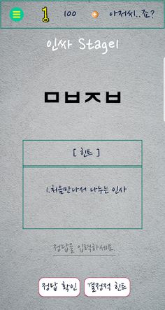 초성퀴즈(아재 or 인싸) - Screenshot 1