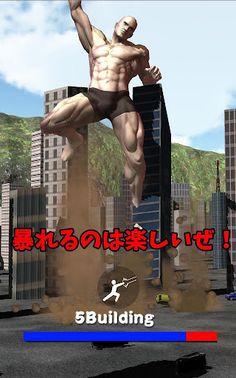 Godzilla Play Muscle Brother! - Screenshot 3