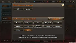 World of Prandis (MMORPG) - Screenshot 1