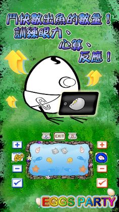 Eggs Party ep2:Count The Fish - Screenshot 1