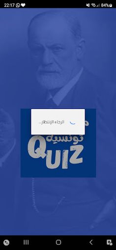 مسلسلات تونسية Quiz - Screenshot 1