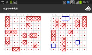 Морской бой - Screenshot 3
