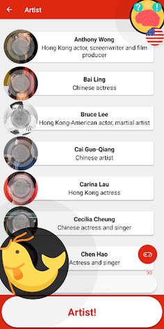 China Quiz - Screenshot 2