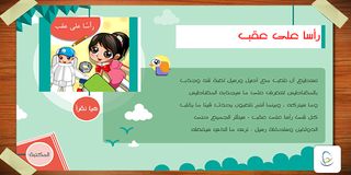 أرض الحكايات - Screenshot 3