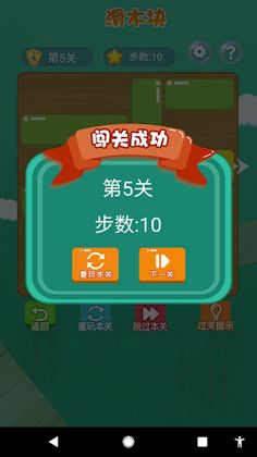 BlockGames - Screenshot 3