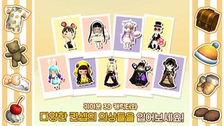 아일렛 마이룸 : 옷입히기 - Screenshot 1