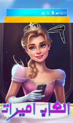 لعبة بنات مسابقات- عارضة أزياء - Screenshot 2