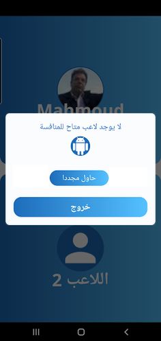 الأربعة - أسئلة ثقافية - Screenshot 4