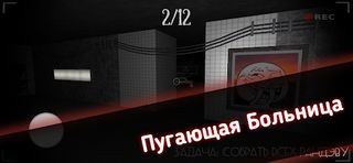 Одна ночь с Некоглаем - Хоррор - Screenshot 2