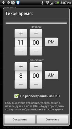 GodAlert pro - Screenshot 3