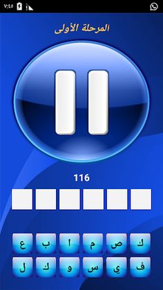 أعكل - Screenshot 3