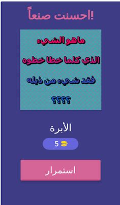 الغاز منوعة - Screenshot 2